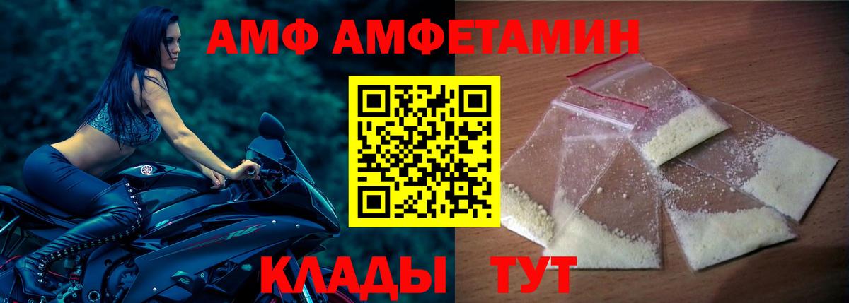 АМФЕТАМИН  Вход с VPN  Ревда  АМФЕТАМИН 98% 