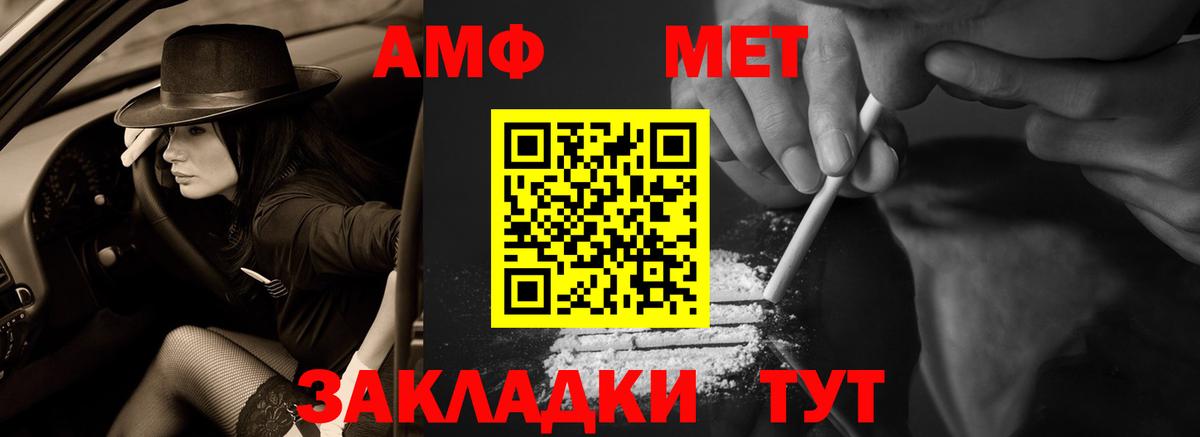 Амфетамин Розовый Ревда
