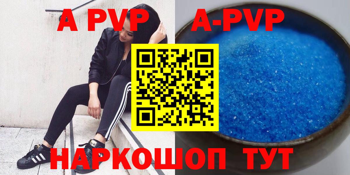 APVP крисы CK  Вход с VPN  дарнет шоп  Alfa_PVP мука  A PVP СК  Ревда 