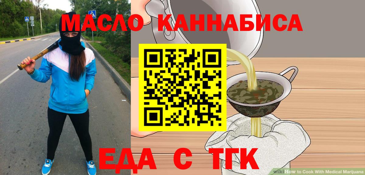 Cannafood марихуана  Вход с VPN  Ревда 