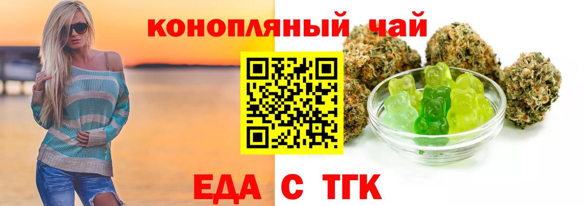Canna-Cookies марихуана Ревда