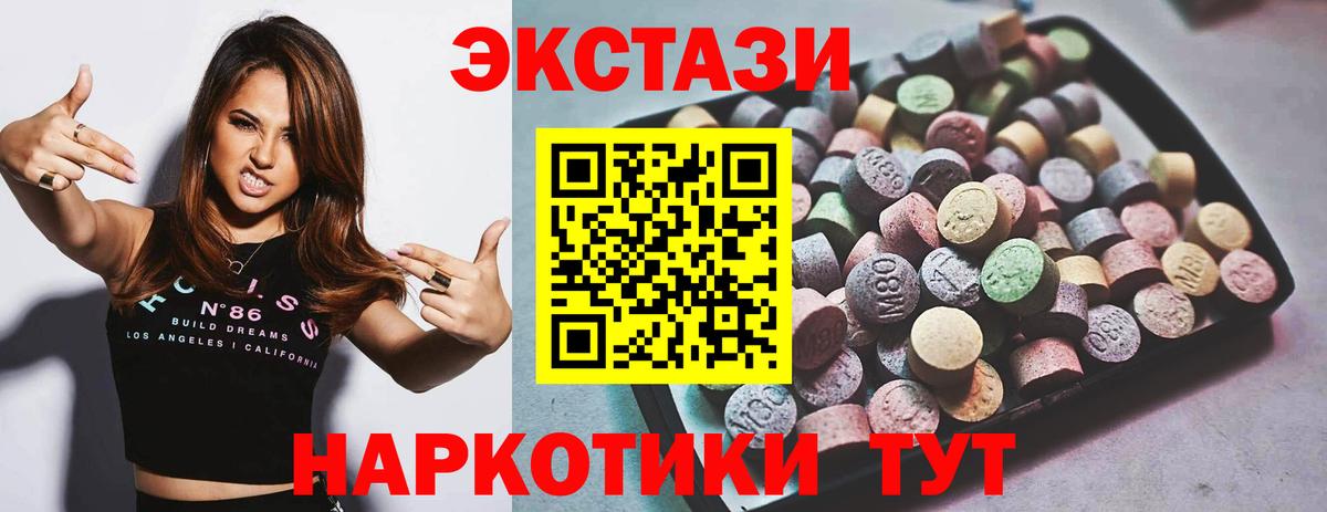Экстази DUBAI  Ecstasy  Ревда  Экстази 280 MDMA  Вход с VPN 