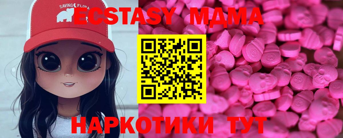 Ecstasy круглые Ревда