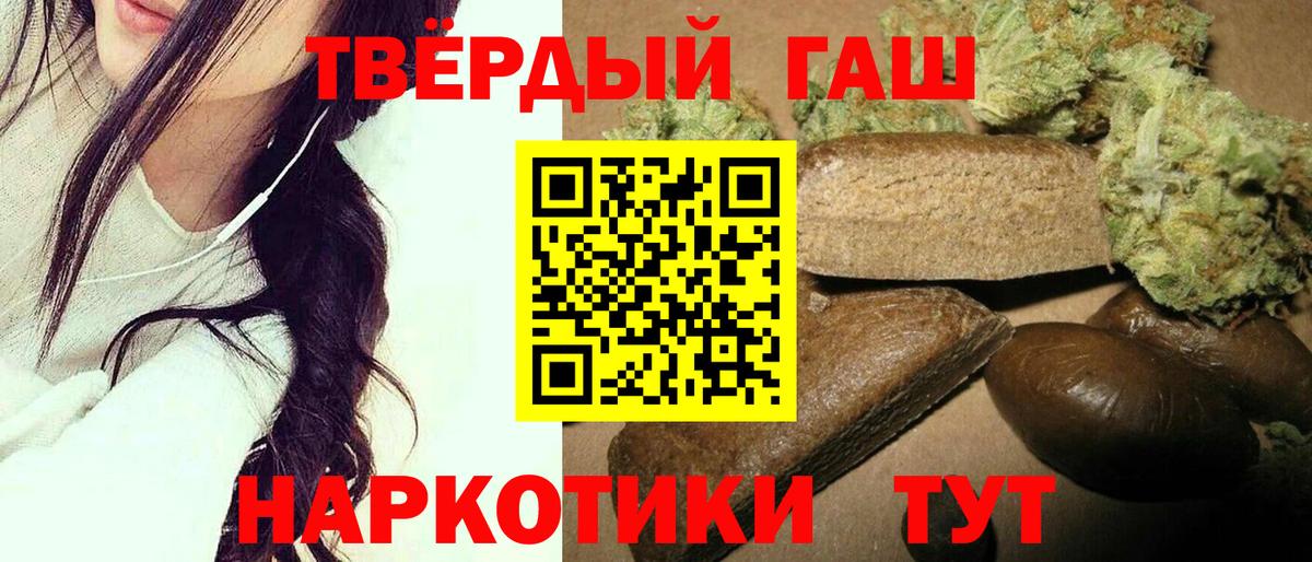 Ревда  ГАШ убойный  сколько стоит  Вход с VPN  ГАШИШ 