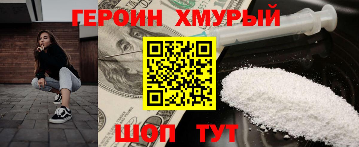 Ревда  Героин афганец  Вход с VPN 