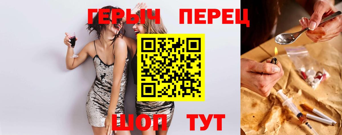 ГЕРОИН герыч Ревда