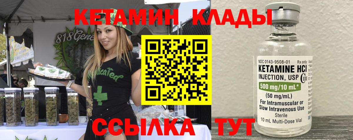 Ревда  Кетамин ketamine  Вход с VPN 