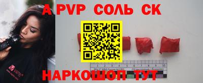 альфа пвп Свободный