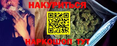 каннабис Северобайкальск