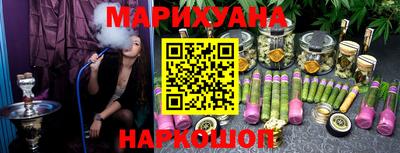 каннабис Северобайкальск