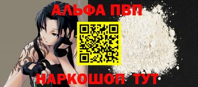 альфа пвп Свободный