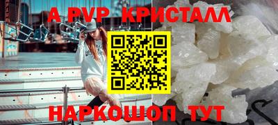 альфа пвп Свободный