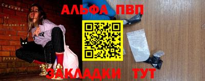 альфа пвп Свободный