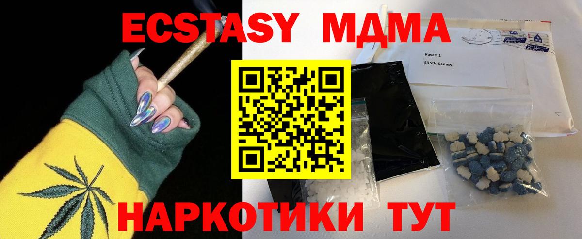 MDMA Molly  Вход с VPN  Ревда  MDMA  MDMA молли 