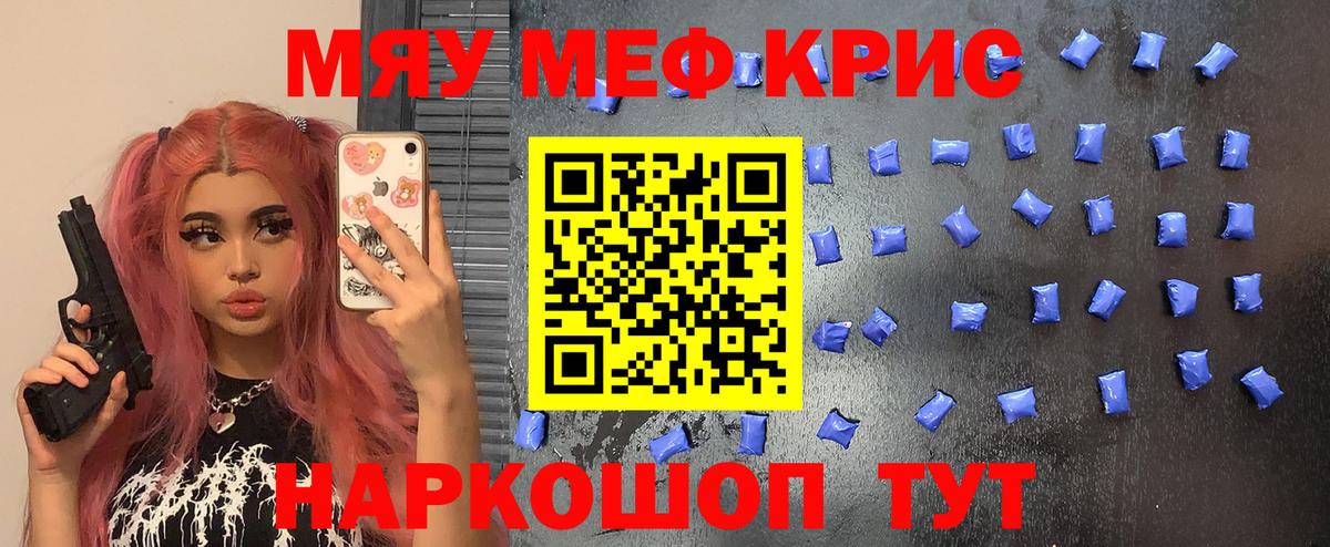 Мефедрон мука  МЯУ-МЯУ мука  Вход с VPN  хочу   МЕФ  Ревда  МЯУ-МЯУ 