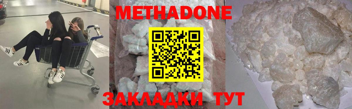 Ревда  Метадон methadone  МЕТАДОН кристалл  Вход с VPN 