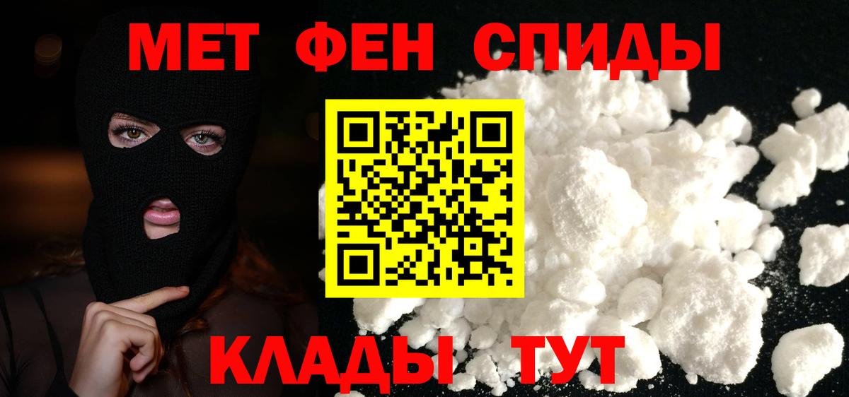 Ревда  МЕТАМФЕТАМИН винт  Вход с VPN 