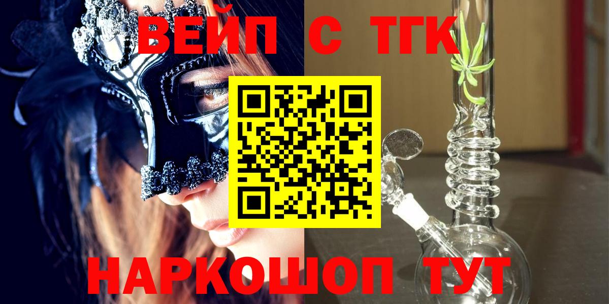 Ревда  Дистиллят ТГК жижа  Вход с VPN 