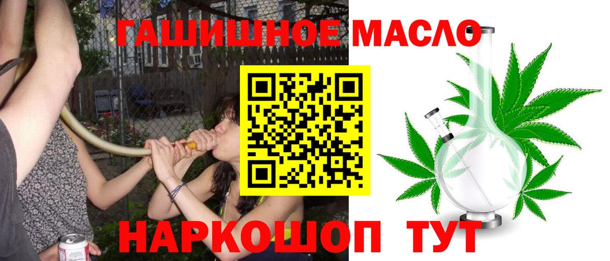 Дистиллят ТГК вейп с тгк Ревда
