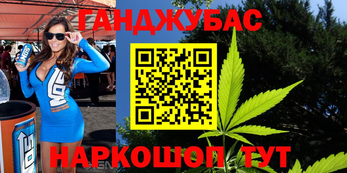 Бошки Шишки Ganja Ревда